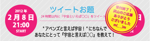 002_tweet_close.jpg